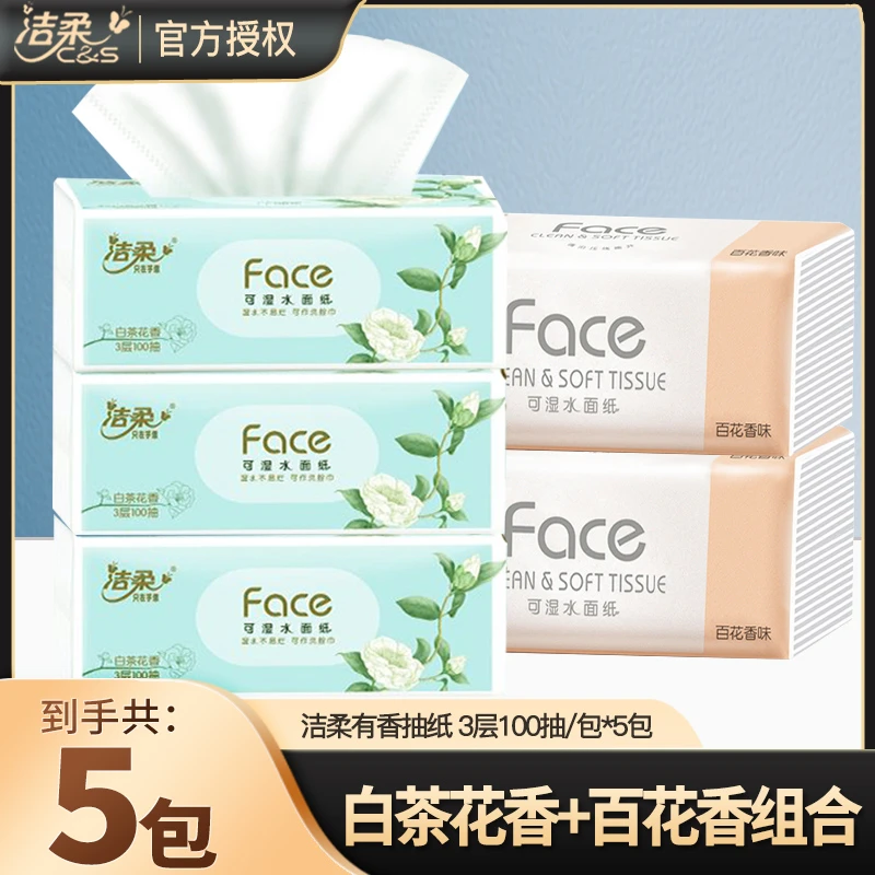 抽纸白茶花香百花香3层家用面巾纸餐巾纸可湿水纸巾5包