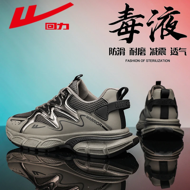 回力男鞋秋季2024新款透气减震防滑运动鞋子男耐脏耐磨时尚休闲鞋