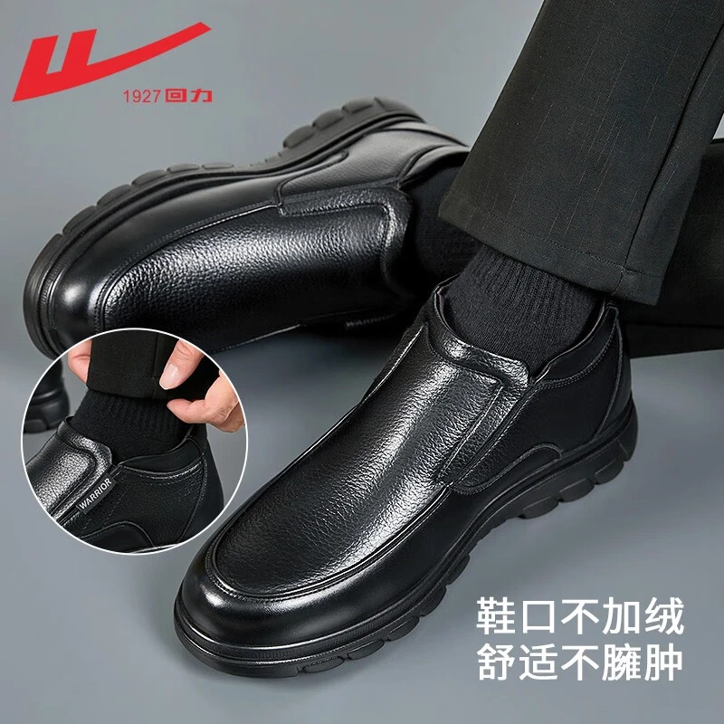 Warrior/回力男鞋秋冬季2024新款防水防滑舒适皮鞋加绒保暖厚棉鞋