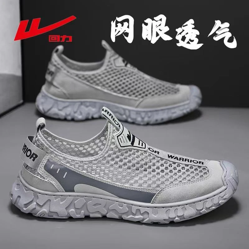 回力网面鞋男款2025新款爆款镂空网鞋男透气百搭薄款开车上班男鞋