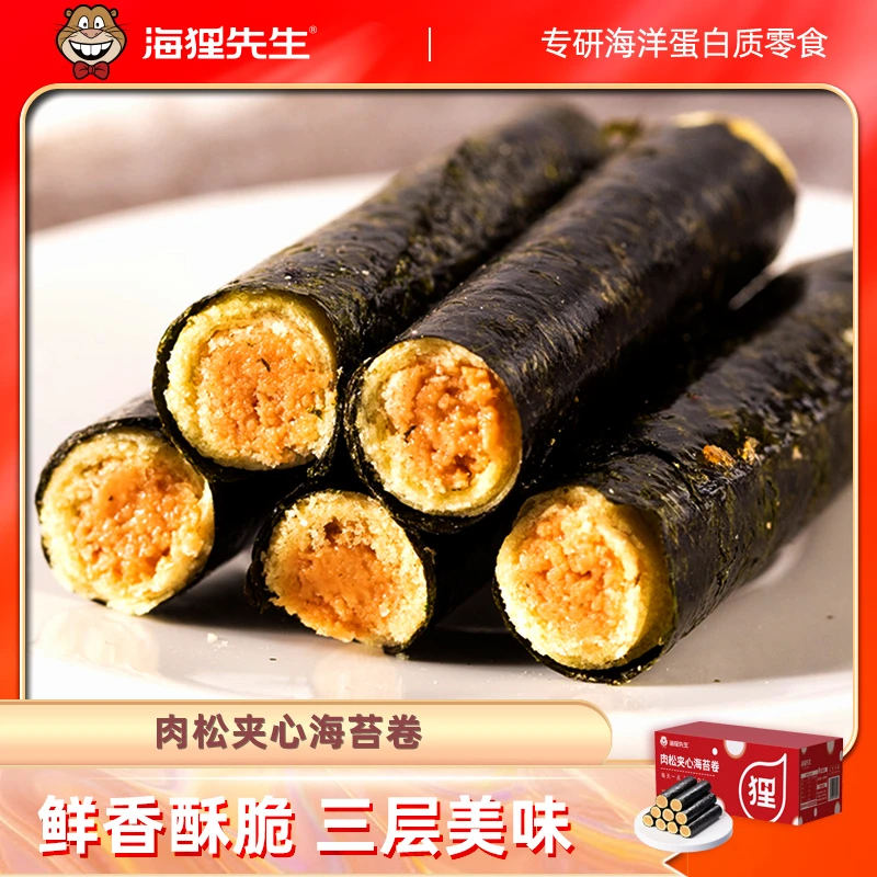 【约30-35根左右独立包装】海狸先生海苔夹心肉松卷180g到手一整箱