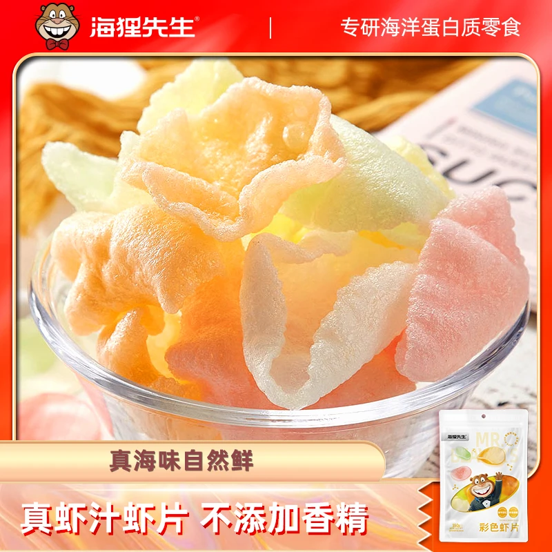 海狸先生彩色生虾片150g*6袋童年的味道膨化食品现炸休闲零食小吃