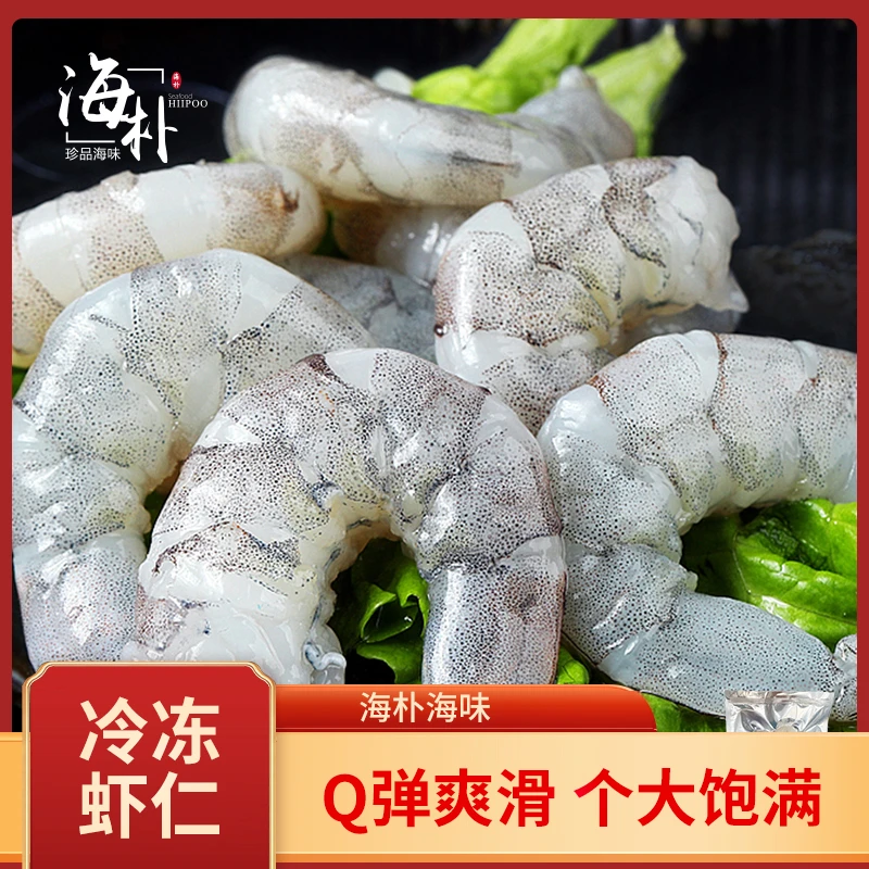 海朴新鲜冷冻大虾仁200g*6袋