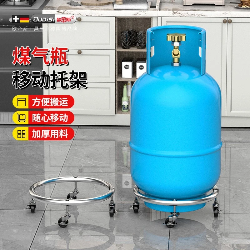 煤气罐底座带轮支架液化气瓶万向轮托盘煤气瓶移动托架厨房置物架