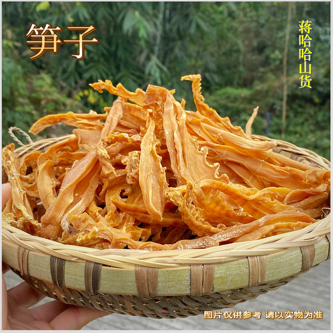 重庆农家大山干笋子