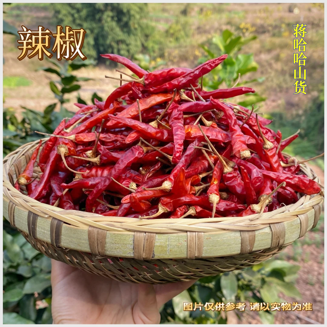 重庆农家干辣椒