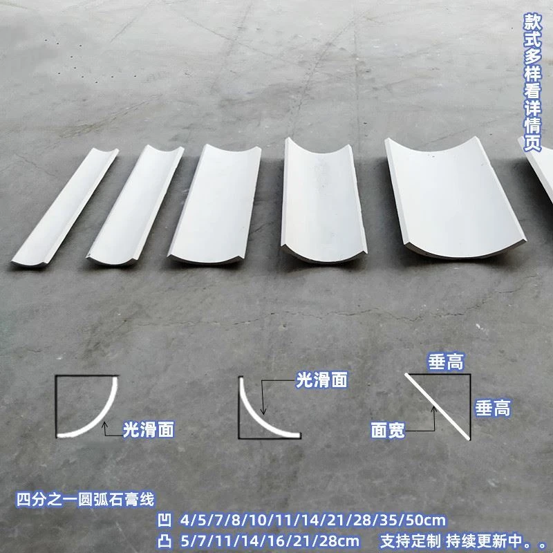 内半弧外半弧四分之一弧形石膏线条圆形角吊顶装饰可弯阳角收口条