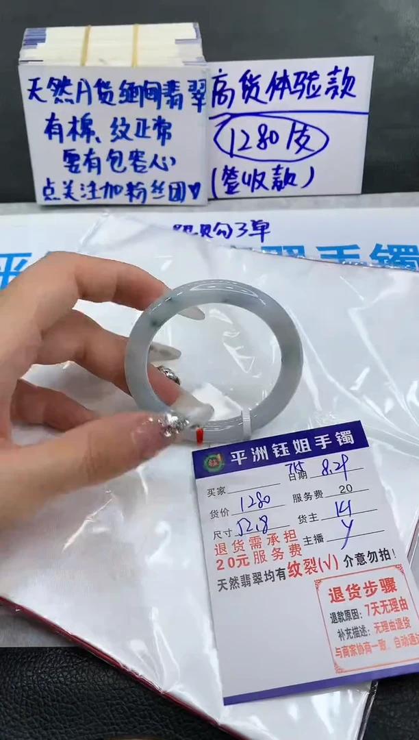 【闪购商品】翡翠手镯未镶嵌1111111111