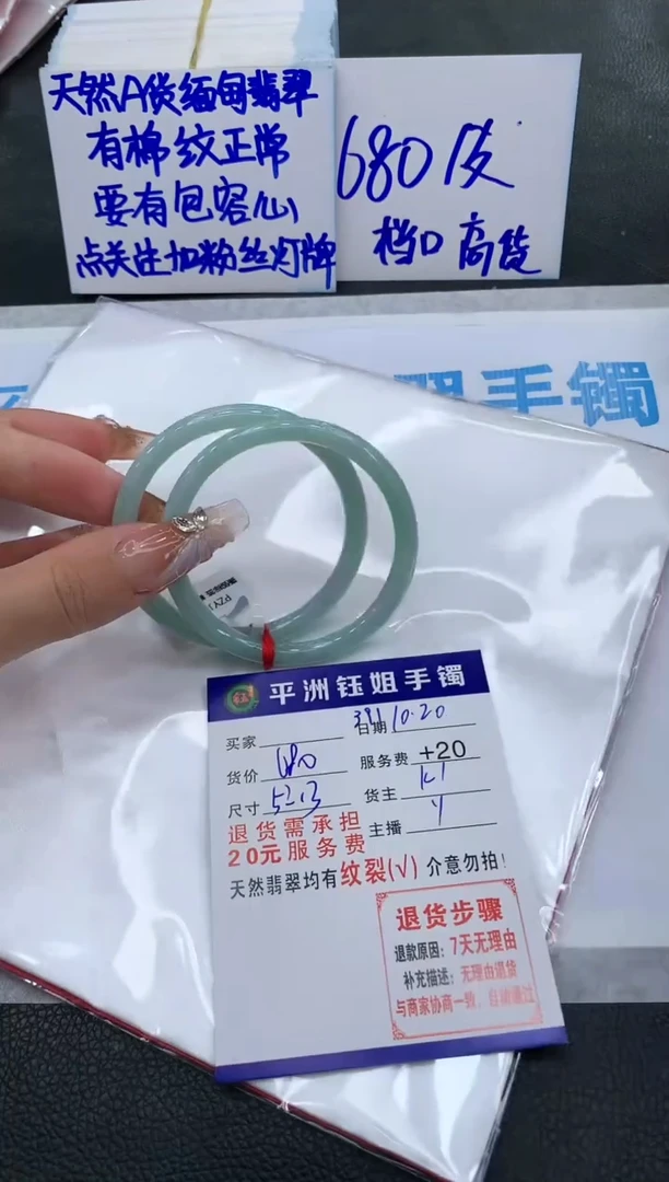 【闪购商品】翡翠手镯未镶嵌111111111111