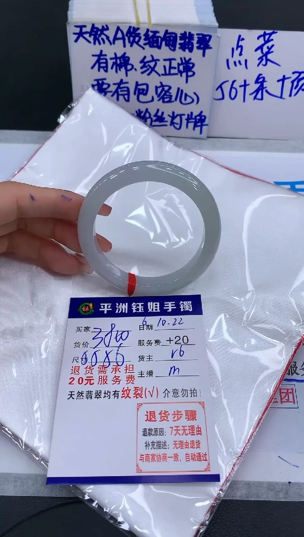 【闪购商品】翡翠手镯未镶嵌1111111111111