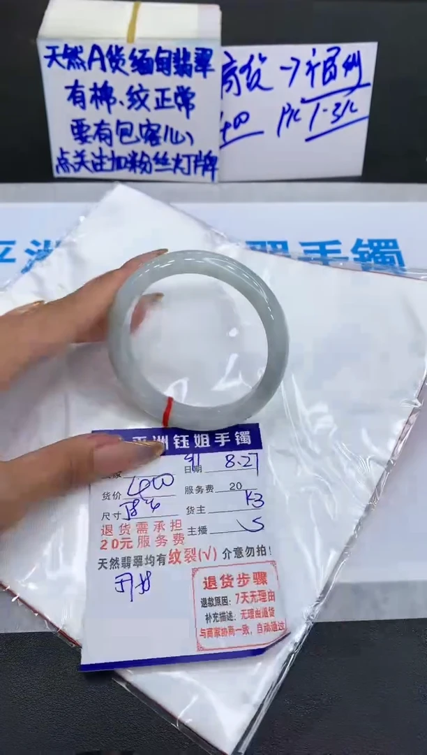 【闪购商品】翡翠手镯未镶嵌1111111111