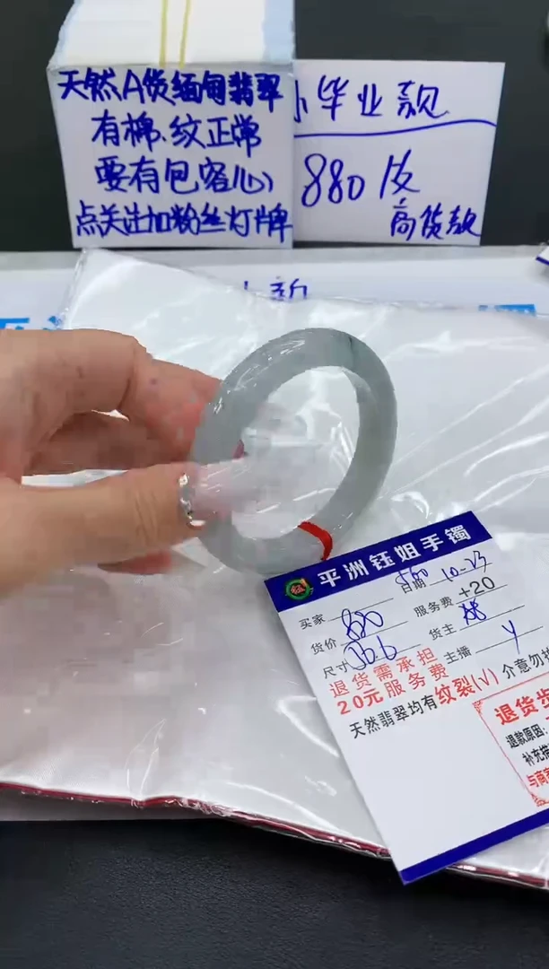 【闪购商品】翡翠手镯未镶嵌1111111111