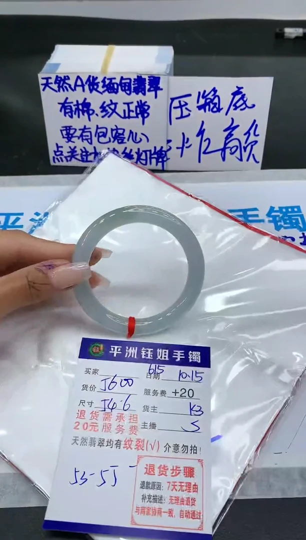 【闪购商品】翡翠手镯未镶嵌111111111111