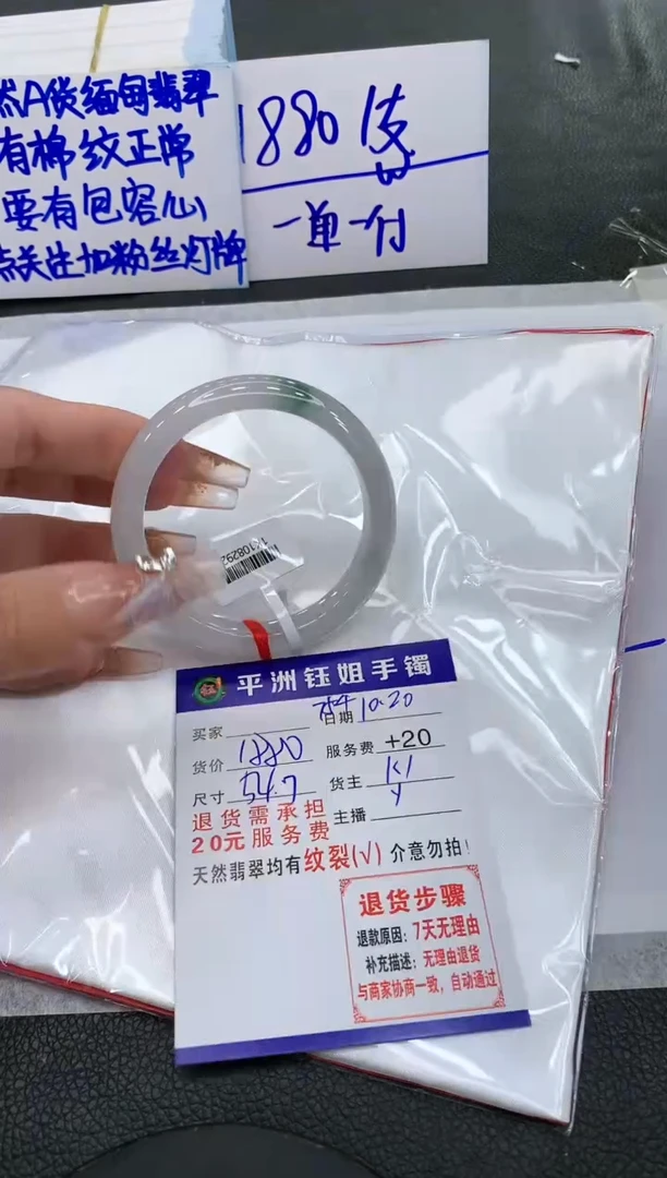 【闪购商品】翡翠手镯未镶嵌1111111111111