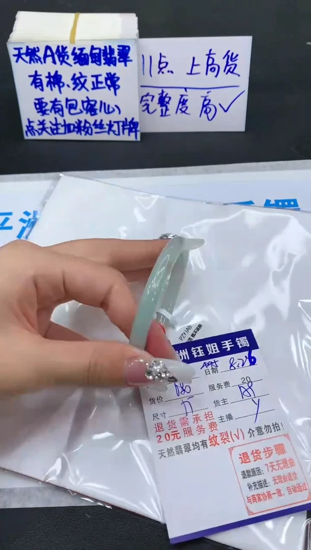 【闪购商品】翡翠手镯未镶嵌1111111111