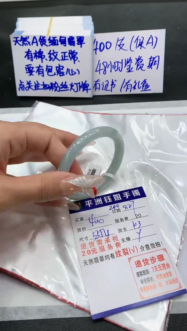 【闪购商品】翡翠手镯未镶嵌11111111111