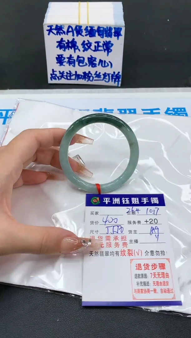 【闪购商品】翡翠手镯未镶嵌11111111111