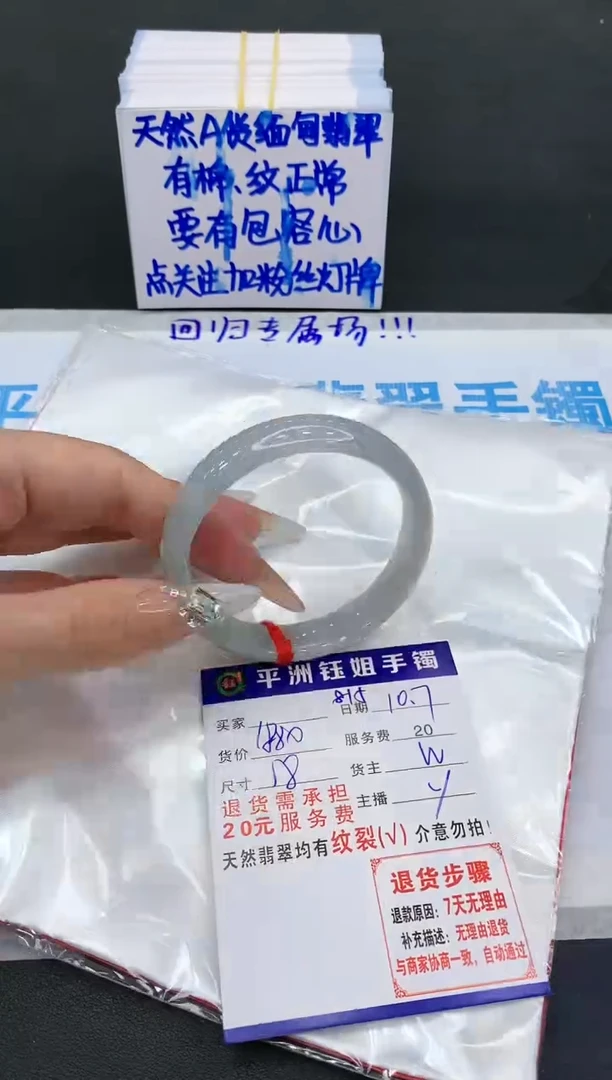 【闪购商品】翡翠手镯未镶嵌1111111111