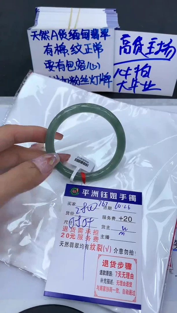 【闪购商品】翡翠手镯未镶嵌1111111111