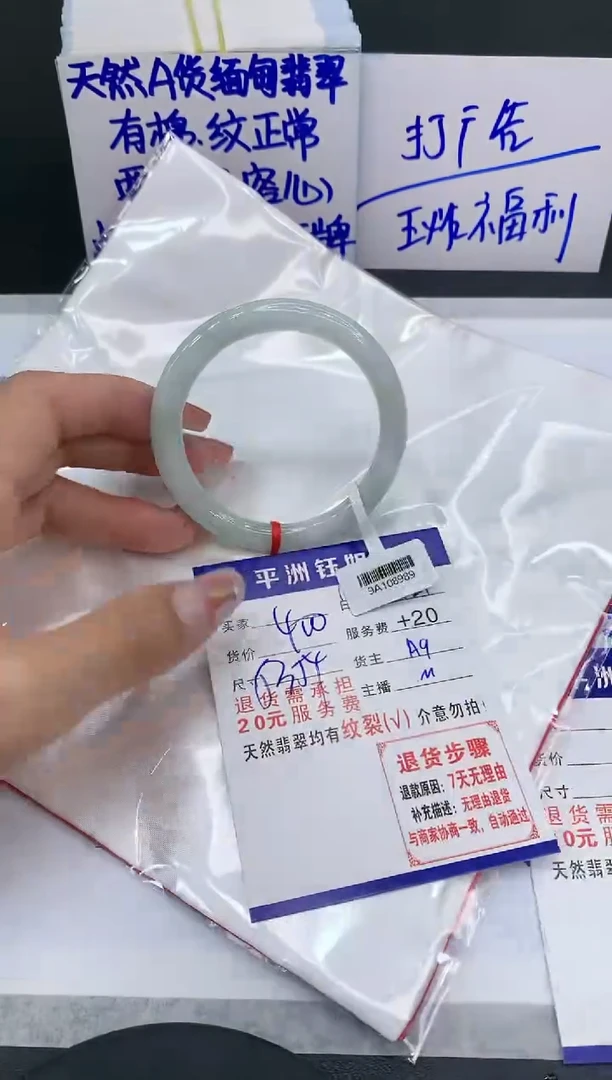 【闪购商品】翡翠手镯未镶嵌11111111111