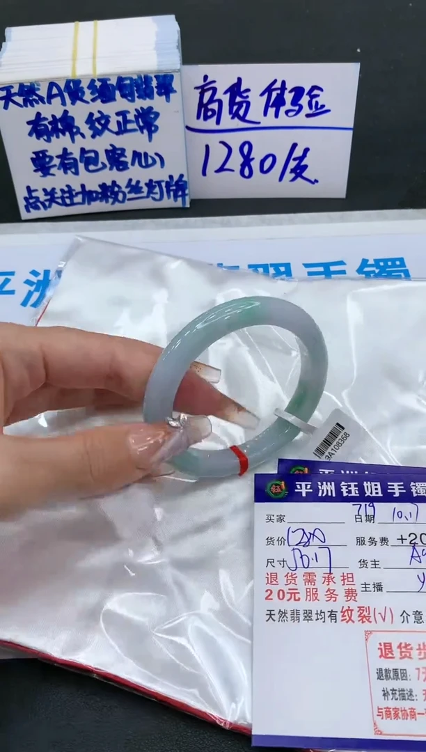 【闪购商品】翡翠手镯未镶嵌1111111111