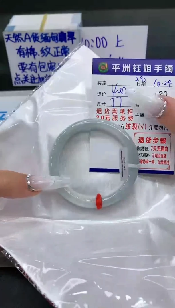 【闪购商品】翡翠手镯未镶嵌1111111111