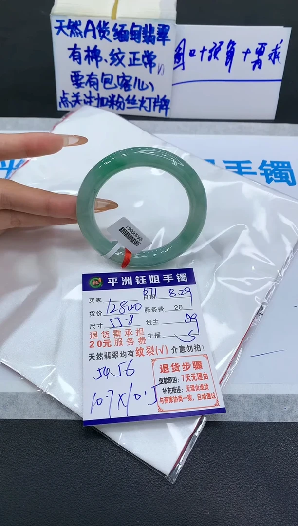 【闪购商品】翡翠手镯未镶嵌1111111111111