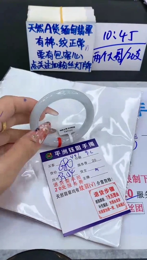【闪购商品】翡翠手镯未镶嵌111111111111