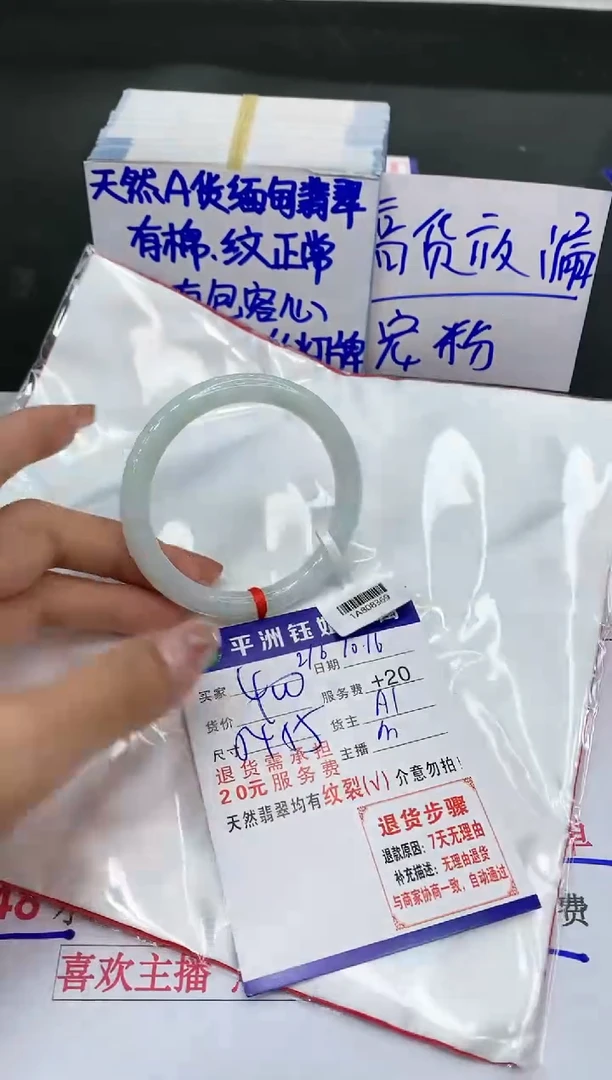 【闪购商品】翡翠手镯未镶嵌11111111111