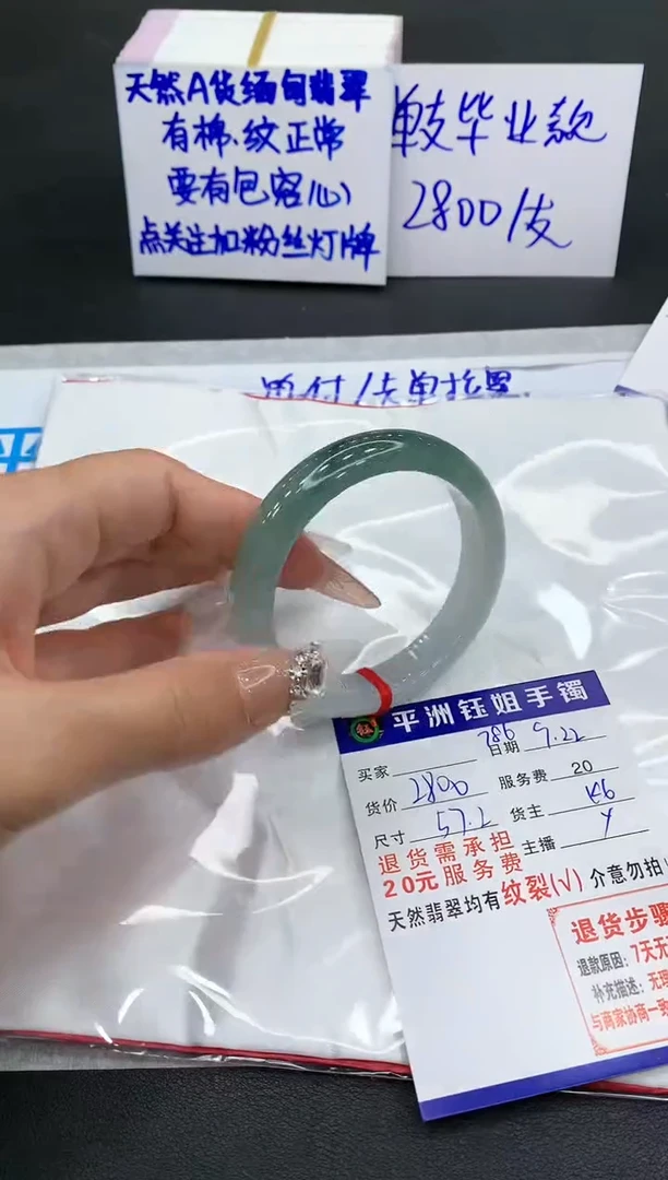 【闪购商品】翡翠手镯未镶嵌11111111111