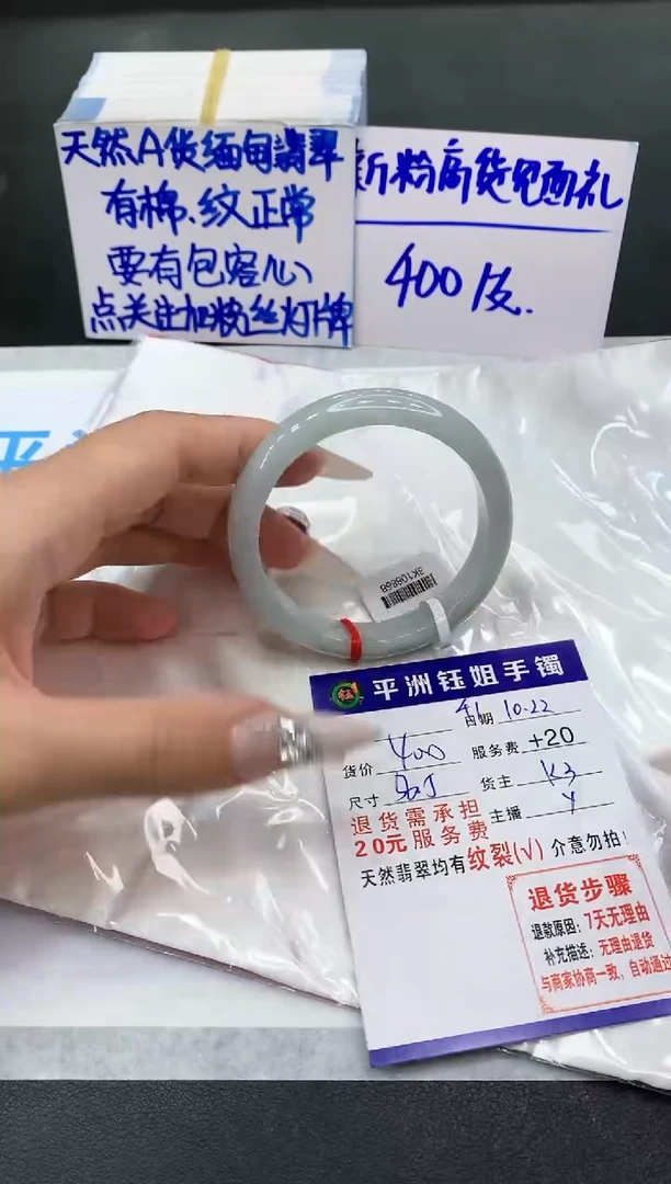 【闪购商品】翡翠手镯未镶嵌1111111111111