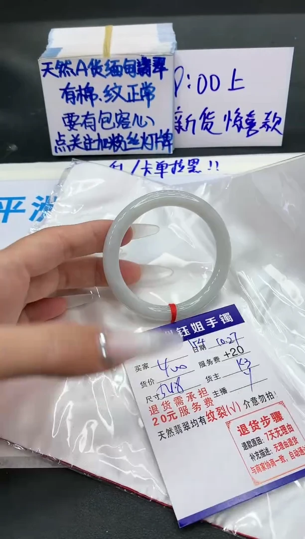 【闪购商品】翡翠手镯未镶嵌11111111111111