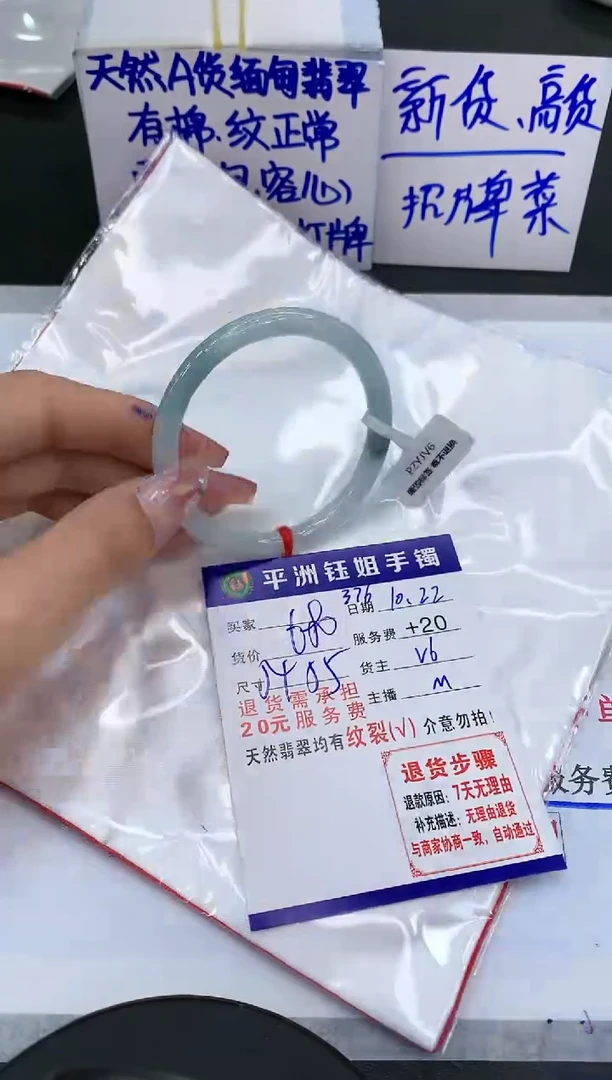 【闪购商品】翡翠手镯未镶嵌111111111111