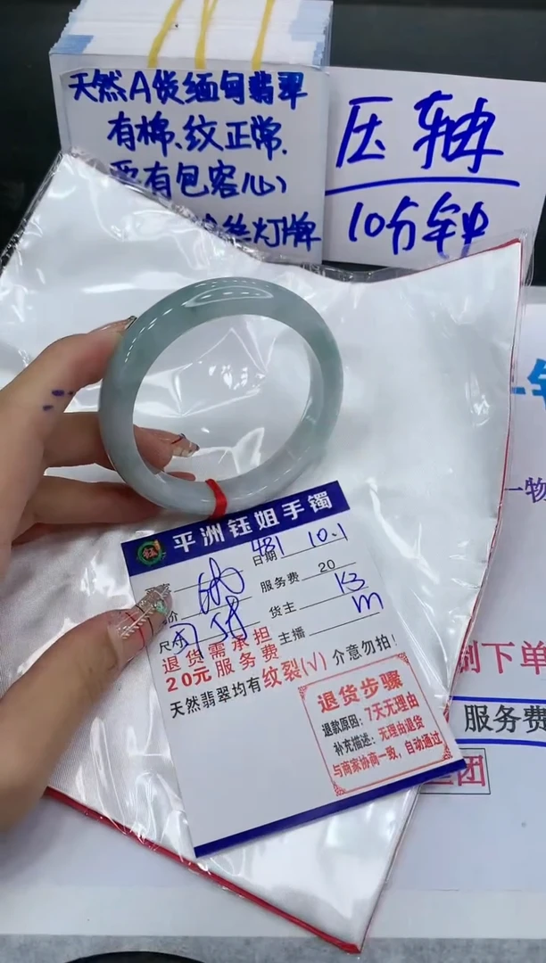 【闪购商品】翡翠手镯未镶嵌1111111111