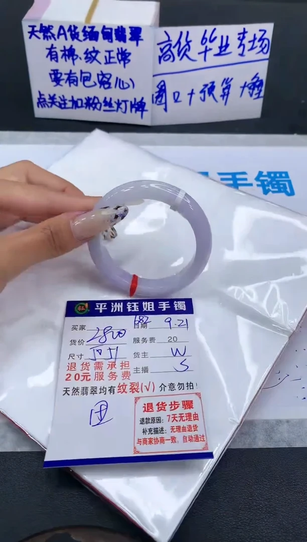 【闪购商品】翡翠手镯未镶嵌1111111111