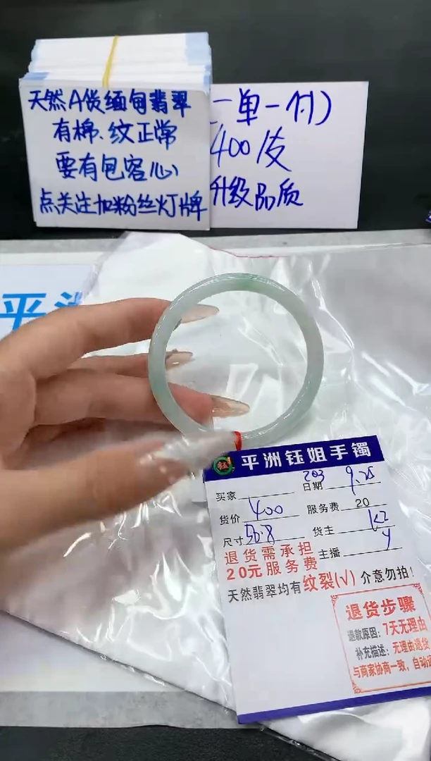 【闪购商品】翡翠手镯未镶嵌1111111111