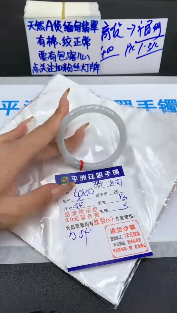 【闪购商品】翡翠手镯未镶嵌111111111