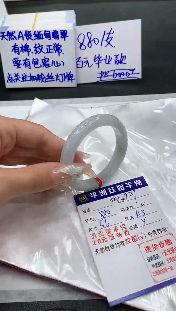 【闪购商品】翡翠手镯未镶嵌111111111