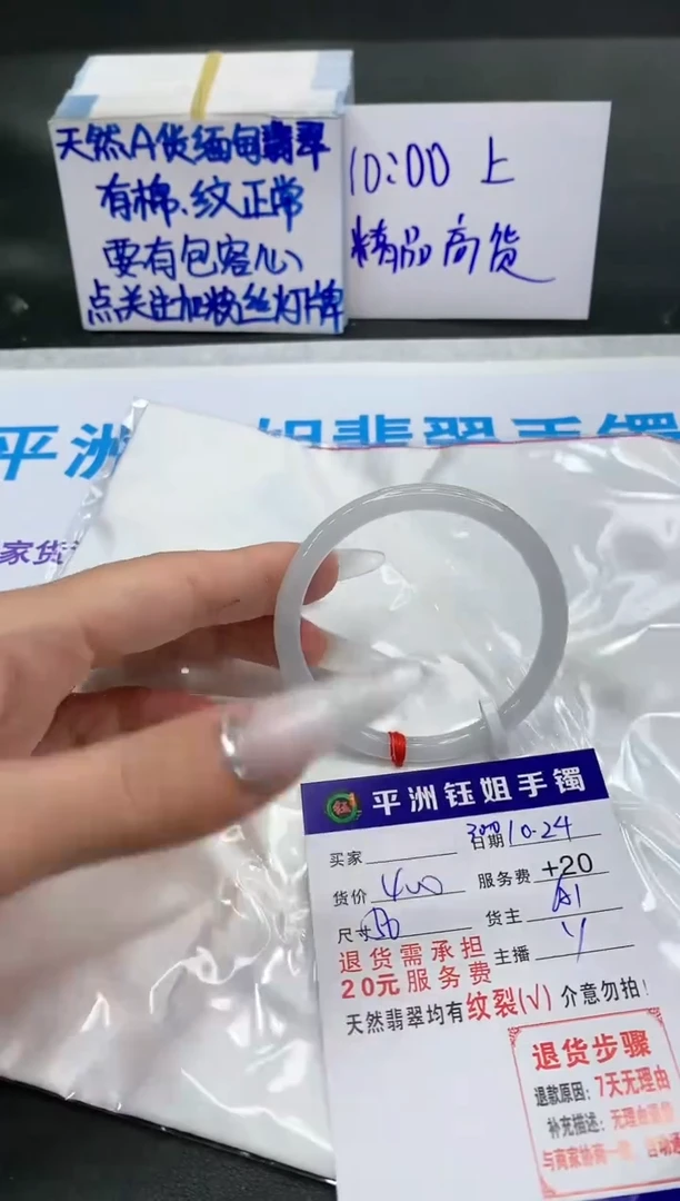 【闪购商品】翡翠手镯未镶嵌1111111111111