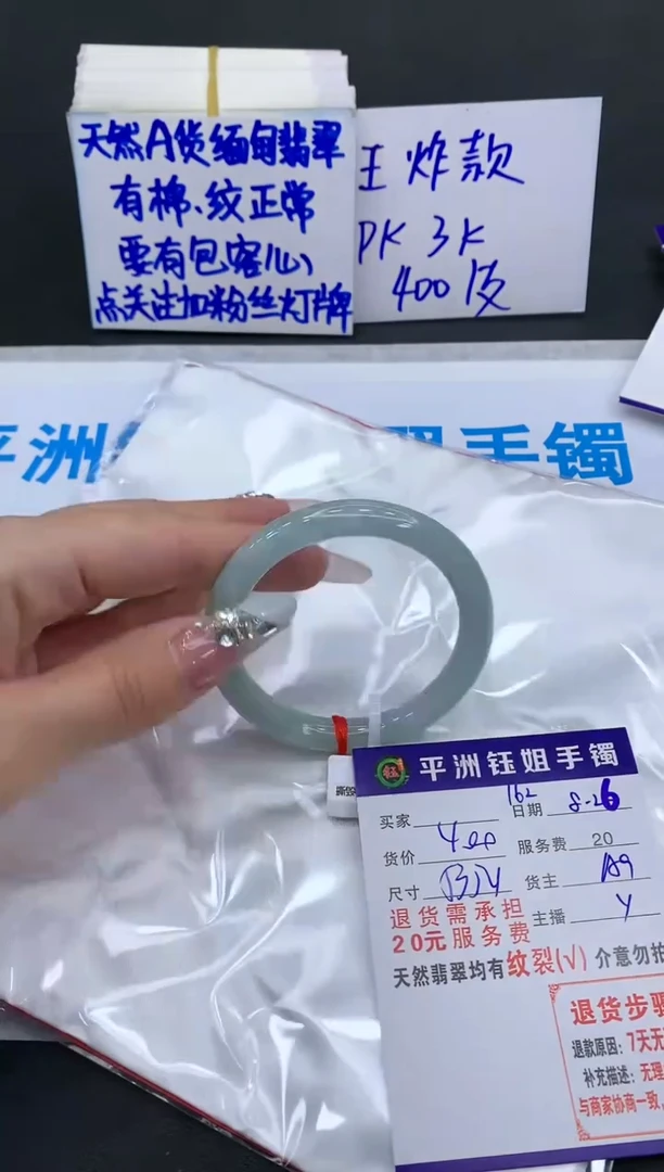 【闪购商品】翡翠手镯未镶嵌1111111111111