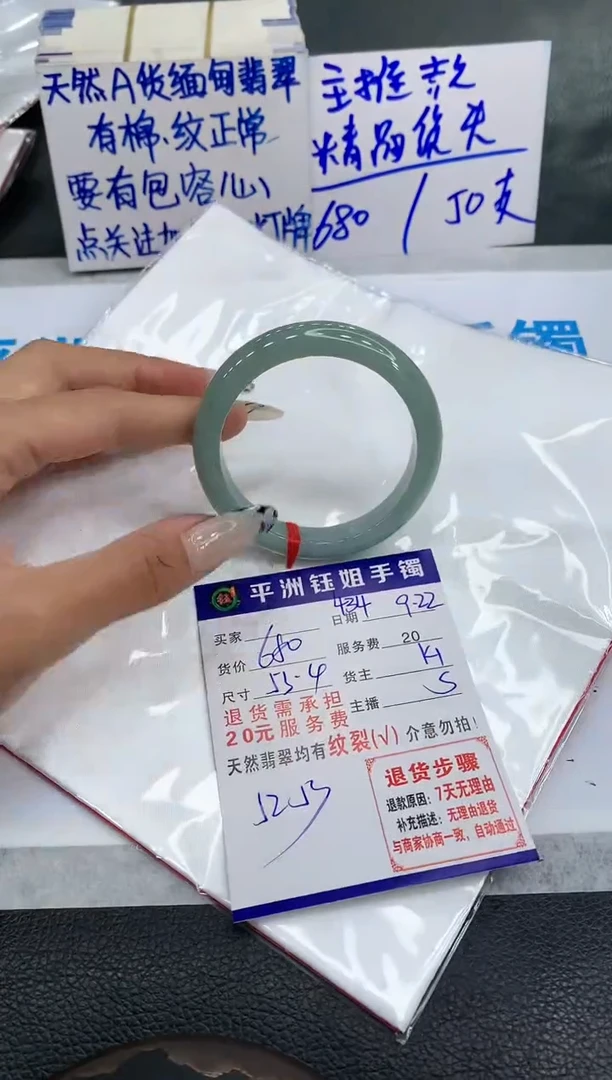 【闪购商品】翡翠手镯未镶嵌1111111111