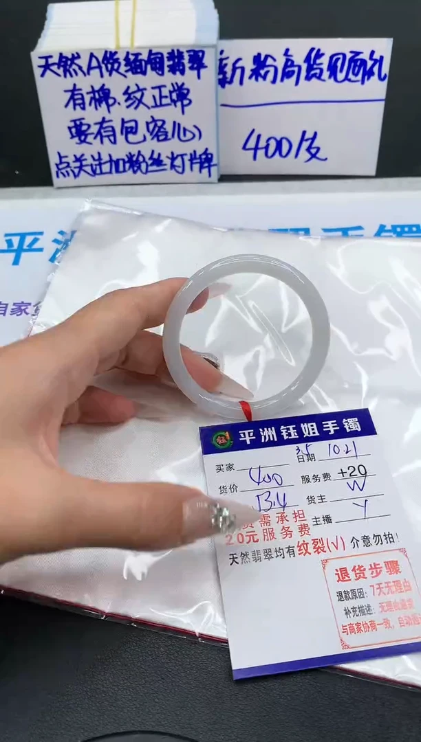 【闪购商品】翡翠手镯未镶嵌111111111111