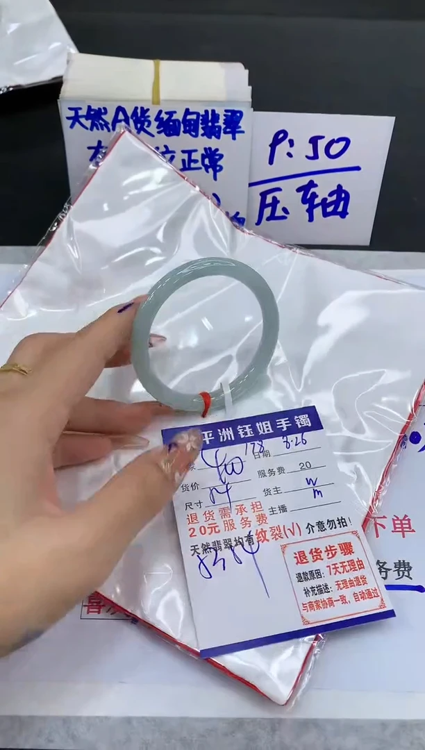 【闪购商品】翡翠手镯未镶嵌111111111111