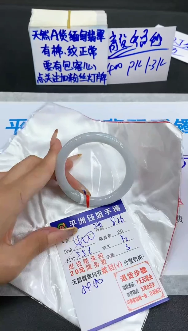【闪购商品】翡翠手镯未镶嵌111111111