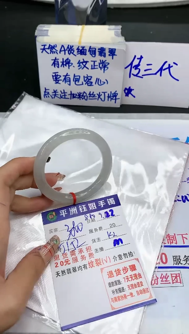 【闪购商品】翡翠手镯未镶嵌11111111111