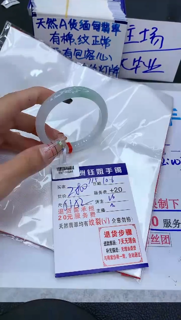 【闪购商品】翡翠手镯未镶嵌111111111