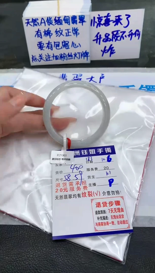 【闪购商品】翡翠手镯未镶嵌11111111111