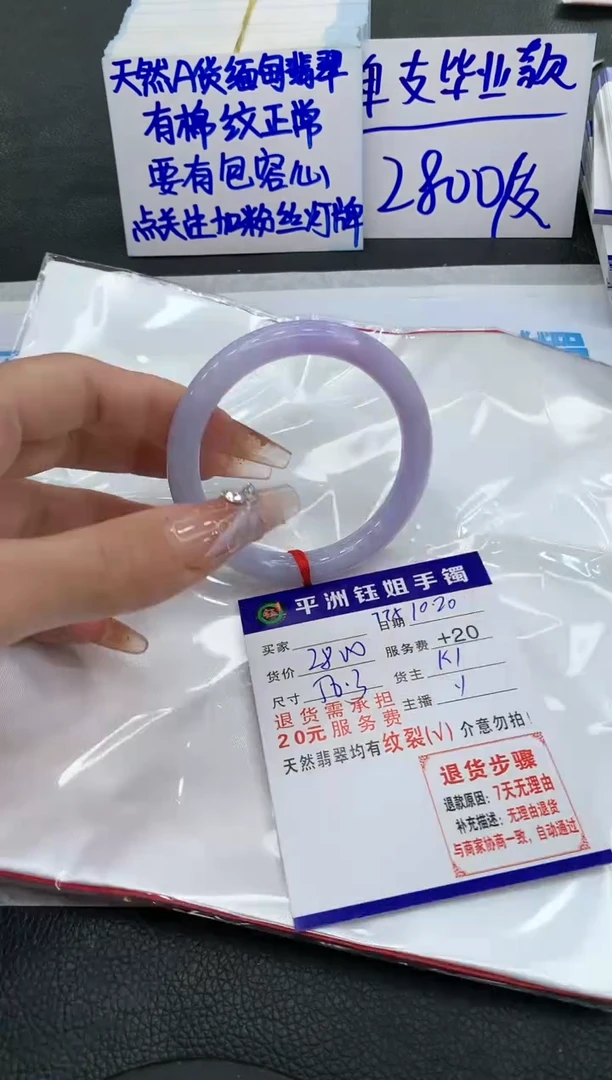 【闪购商品】翡翠手镯未镶嵌11111111111