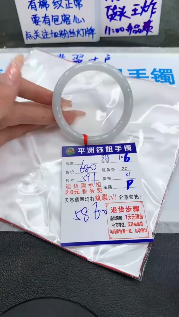 【闪购商品】翡翠手镯未镶嵌11111111111