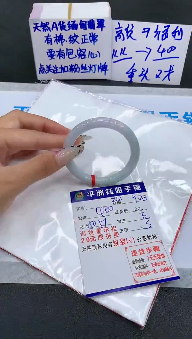 【闪购商品】翡翠手镯未镶嵌1111111111